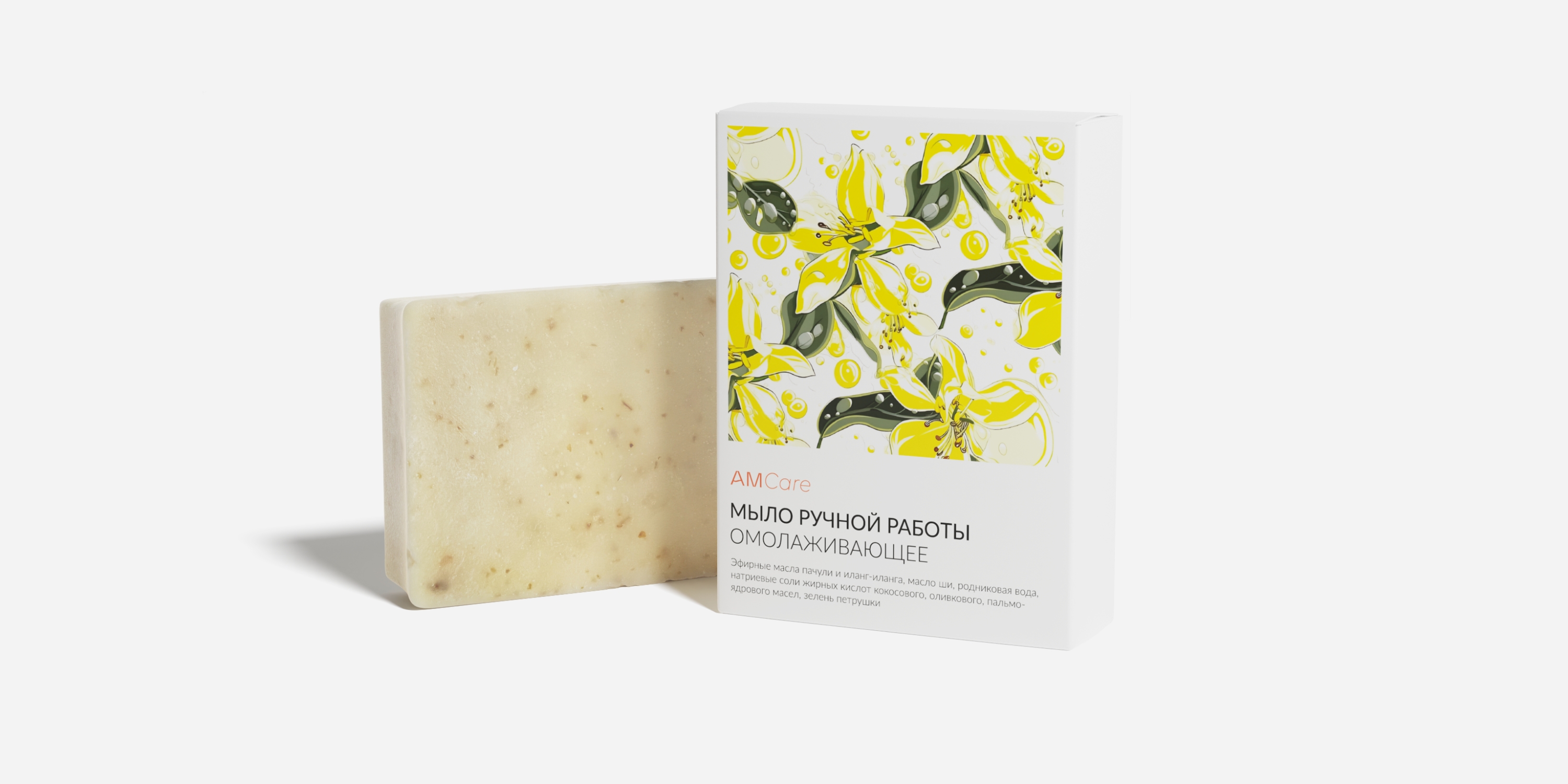 Омолаживающее